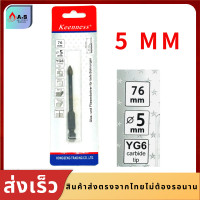 ราคา ดอกเจาะกระเบื้อง ดอกเจาะกระจก 1ตัว ดอกสว่านสามเหลี่ยม ดอกส่วาน ดอกเจาะ ดอกเจาะกระเบื้อง หัวคาร์ไบด์ คอนกรีตหัวหอก ดอกเจาะหัวหอก (8824729863)