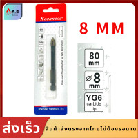 ราคา ดอกเจาะกระเบื้อง ดอกเจาะกระจก 1ตัว ดอกสว่านสามเหลี่ยม ดอกส่วาน ดอกเจาะ ดอกเจาะกระเบื้อง หัวคาร์ไบด์ คอนกรีตหัวหอก ดอกเจาะหัวหอก (8824729861)