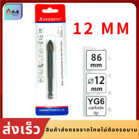 ราคา ดอกเจาะกระเบื้อง ดอกเจาะกระจก 1ตัว ดอกสว่านสามเหลี่ยม ดอกส่วาน ดอกเจาะ ดอกเจาะกระเบื้อง หัวคาร์ไบด์ คอนกรีตหัวหอก ดอกเจาะหัวหอก (8824729859)