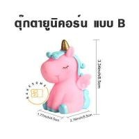ราคา ตุ๊กตายูนิคอร์น ตุ๊กตาแต่งเค้ก ม้ายูนิคอร์น ตกแต่งเค้ก ของตกแต่งเค้ก Unicorn (15505650507)