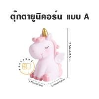 ราคา ตุ๊กตายูนิคอร์น ตุ๊กตาแต่งเค้ก ม้ายูนิคอร์น ตกแต่งเค้ก ของตกแต่งเค้ก Unicorn (15505650506)