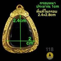 ราคา สมเด็จ ปิดตา ขุนแผน พ่อปาน กรอบพระชุบทองแท้เต็มไมครอน เคลือบ e coat สีทน งานสวย ไม่ลอกไม่ดำ มีพิมพ์เยอะจ้า สอบถามได้จ้า (14949995208)