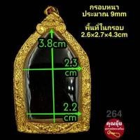 ราคา สมเด็จ ปิดตา ขุนแผน พ่อปาน กรอบพระชุบทองแท้เต็มไมครอน เคลือบ e coat สีทน งานสวย ไม่ลอกไม่ดำ มีพิมพ์เยอะจ้า สอบถามได้จ้า (12449864055)