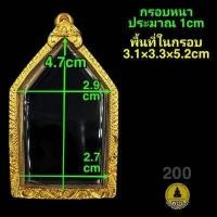 ราคา สมเด็จ ปิดตา ขุนแผน พ่อปาน กรอบพระชุบทองแท้เต็มไมครอน เคลือบ e coat สีทน งานสวย ไม่ลอกไม่ดำ มีพิมพ์เยอะจ้า สอบถามได้จ้า (14949995210)