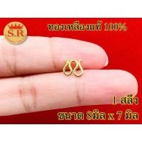 ราคา ตะขอสร้อยคอตัวเอ็มทองเหลืองแท้มีทุกขนาดให้เลือก byสุปราณีเอสอร์โกลด์ (10651725143)
