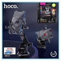 ราคา ที่จับโทรศัพท์ Hoco HK12 ติดกระจก และคอนโซล ระบบล๊อค 2 ชั้น ที่วางโทรศัพท์ ที่วางมือถือ ที่จับมือถือ ที่ยึดมือถือในรถ ที่จับโทรศัพท์ (14581558273)