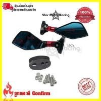 ราคา กระจกห้าเหลี่ยม ติดชิลด์ สำหรับ CB CBR GPX 150 GN GPX 150 GR งาน CNC 0268 (4211092851)