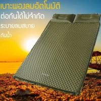 ราคา แผ่นรองนอน ที่นอนเป่าลม ที่นอนสูบลม ที่นอนพองลมอัตโนมัติ ที่นอนเป่าลมอัตโนมัติ เบาะรองนอน เบาะรองนอนในเต็นท์ ที่นอนพกพา ย้ายออกกลางแจ้งคนเดียวคู่เบาะนอนพองลมอัตโนมัติเสื่อกันความชื (1749392654)