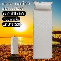 ราคา แผ่นรองนอน ที่นอนเป่าลม ที่นอนสูบลม ที่นอนพองลมอัตโนมัติ ที่นอนเป่าลมอัตโนมัติ เบาะรองนอน เบาะรองนอนในเต็นท์ ที่นอนพกพา ย้ายออกกลางแจ้งคนเดียวคู่เบาะนอนพองลมอัตโนมัติเสื่อกันความชื (16453198686)