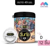 ราคา ถุงยางอนามัย วันทัช One Touch ขนาด 49 52 มม รุ่น Limited รุ่นบาง 003 บรรจุ 12 ชิ้น ไม่ระบุชื่อสินค้าหน้ากล่อง (8569284745)