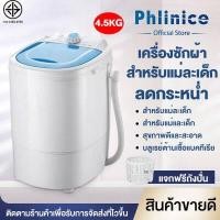 ราคา เครื่องซักผ้า เครื่องซักผ้าสองถังฟังก์ชั่นการซักสองถัง การปั่นระบายน้ำที่มีประสิทธิภาพ 2 in 1 สามารถดำเนินการได้ในเวลาเดียวกันน้ำหนักสุทธิ 9KG น้ำหนักรวม 10 กก เครื่องซักผ้า 7 ก (8940847721)