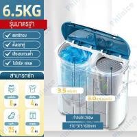 ราคา เครื่องซักผ้า เครื่องซักผ้าสองถังฟังก์ชั่นการซักสองถัง การปั่นระบายน้ำที่มีประสิทธิภาพ 2 in 1 สามารถดำเนินการได้ในเวลาเดียวกันน้ำหนักสุทธิ 9KG น้ำหนักรวม 10 กก เครื่องซักผ้า 7 ก (8817347451)