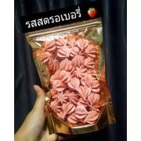 ราคา เมอแรงค์ ขนมไข่ขาว 14 รสชาติ วัตถุดิบแท้พรีเมี่ยม คัดเกรด A (12593636290)