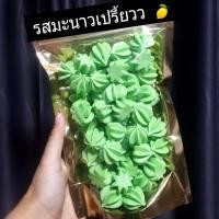 ราคา เมอแรงค์ ขนมไข่ขาว 14 รสชาติ วัตถุดิบแท้พรีเมี่ยม คัดเกรด A (12593636295)