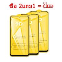 ราคา ฟิลม์กระจกHuawei ซื้อ 2แถม1 ฟิล์มกระจกหัวเหว่ยเต็มจอNova 3i Nova 3 Mate20 Lite P20 Pro Y9 2019 P30 Y7 Pro 2019 Y9 2018 Y9 Prime 2019 Nova 5T Y7 Pro 2018 Y6S Y9A Y6P Y7A (16296607906)