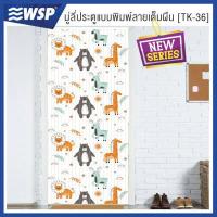 ราคา มู่ลี่ประตูแบบสกรีนลายเต็มผืน ขนาด80x200ซม รุ่น TK 36 (10762558173)