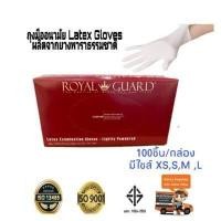 ราคา Latex Examination Gloves ISO 13485 ถุงมือยาง ถุงมือแพทย์ ถุงมือตรวจโรค เกรดเอส่งออก ชนิดมีแป้ง 1 กล่อง 100 ชิ้น (1715840031)