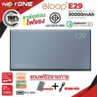 ราคา Nextone ขายดีอันดับ1 พร้อมส่ง ELOOP E29 POWER BANK 30000mAh สีดำ สีเทา ชาร์จเร็ว QC3 0 QC2 0 ของแท้ 100 พาวเวอร์แบงค์ แบตเตอรี่สำรอง มีร้านเดียวเท่านั้น (9112863892)