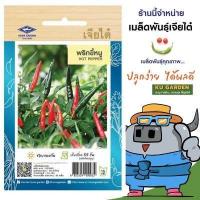 ราคา CHIATAI รวมผักเจียไต๋ ผักซอง เจียไต๋ พริก 12 ชนิด คละชนิดได้ เพียงกดเพิ่มชนิดลงรถเข็น พริกขี้หนู พริกชี้ฟ้า พริกจินดาแดง พริกหยวก (5941330636)