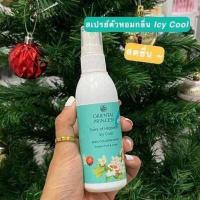ราคา โคโลญจน์พรมผิวกายโอเรียนทอล Oriental Princess Story of Happinesst Body cologne Spray ปริมาณสุทธิ 100 มล (7497876735)
