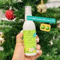 ราคา โคโลญจน์พรมผิวกายโอเรียนทอล Oriental Princess Story of Happinesst Body cologne Spray ปริมาณสุทธิ 100 มล (7497876734)