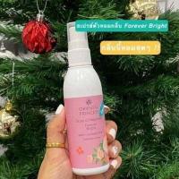ราคา โคโลญจน์พรมผิวกายโอเรียนทอล Oriental Princess Story of Happinesst Body cologne Spray ปริมาณสุทธิ 100 มล (7497876733)