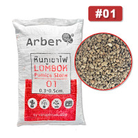 ราคา ส่งฟรี Arber หินภูเขาไฟกระสอบ 18 19 กิโล หินพัมมิส คัดไซส์ จากอินโดนิเซีย หินภูเขาไฟ ยกกระสอบ (15512342459)