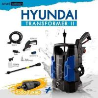 ราคา เก็บโค้ดลดเพิ่ม ส่งด่วน รุ่นใหม่ หัวTurbo เครื่องฉีดน้ำแรงดันสูง Hyundai transformer 2 105บาร์ (16355827502)