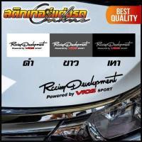 ราคา สติกเกอร์ Vios Limited Editon Sport Racing สติกเกอร์ติดรถ (15563625192)