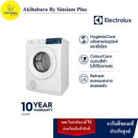 Electrolux เครื่องอบผ้าฝาหน้า ขนาด 7.5 กก. รุ่น EDV754H3WB