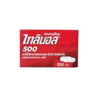 ราคา TYLENOL 500 mg ไทลินอล 500 พาราเซตามอล (9934744881)