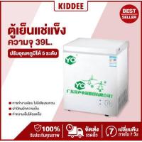 ราคา Kiddeeshop ตู้แช่ ตู้เย็นแช่แข็ง YOUTIAN 1 3Q ตู้เย็นแช่ฟิต Freezer ความจุ 39L ตู้เย็นแช่ฝาบน ตู้เย็น แช่ฝาบน ตู้แช่แข็ง ตู้แช่ขนาดใหญ่ ตู้แช่อาหารสด (14953370608)