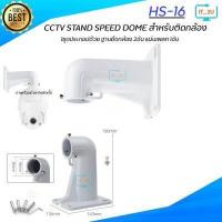 ราคา CCTV Stand ขายึดกล้องวงจรปิด ขาตั้งกล้องวงจรปิด กล้อง IP แบบรัดเสา ฐานยึดกล้องแบบโดม แบบติดผนัง แบบกล้อง 2ตัว (15049105355)