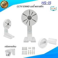 ราคา CCTV Stand ขายึดกล้องวงจรปิด ขาตั้งกล้องวงจรปิด กล้อง IP แบบรัดเสา ฐานยึดกล้องแบบโดม แบบติดผนัง แบบกล้อง 2ตัว (14701523421)