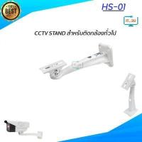 ราคา CCTV Stand ขายึดกล้องวงจรปิด ขาตั้งกล้องวงจรปิด กล้อง IP แบบรัดเสา ฐานยึดกล้องแบบโดม แบบติดผนัง แบบกล้อง 2ตัว (14701523422)