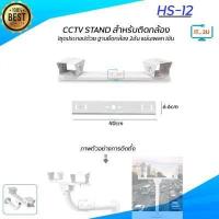 ราคา CCTV Stand ขายึดกล้องวงจรปิด ขาตั้งกล้องวงจรปิด กล้อง IP แบบรัดเสา ฐานยึดกล้องแบบโดม แบบติดผนัง แบบกล้อง 2ตัว (14701523423)