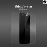 ราคา Hydrogel Film ฟิล์มไฮโดรเจล ฟิล์มใส ฟิล์มด้าน ฟิล์มกรองแสง มีทุกรุ่น Samsung Galaxy Tab A A7 A8 10 1 S2 S3 9 7 S4 S5e S6 Lite 10 5 S7 S8 (9430502911)