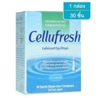 ราคา Cellufresh Lubricant Eye Drops น้ำตาเทียม ไม่มีสารกันเสีย 0 4 มล x 30 หลอด Exp 10 2022 (16263836462)