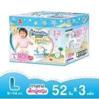 ราคา ขายยกลัง แพมเพิสเด็ก ผ้าอ้อมเด็กมามี่โพโคแบบกางเกง MamyPoko Pants Premium Extra Dry Toy Box สำหรับเด็กผู้หญิง (7509576133)