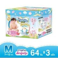 ราคา ขายยกลัง แพมเพิสเด็ก ผ้าอ้อมเด็กมามี่โพโคแบบกางเกง MamyPoko Pants Premium Extra Dry Toy Box สำหรับเด็กผู้หญิง (7509576132)