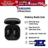 ราคา Samsung Galaxy Buds Live (15755393875)