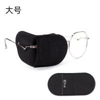 ราคา ผ้าปิดตาข้างเดียวสำหรับเด็กและผู้ใหญ่ (11557509021)