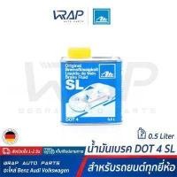 ราคา ATE น้ำมันเบรค เอเต้ DOT 4 SL ขนาด 0 5 ลิตร กระป๋องสีฟ้า น้ำสีเหลือง MADE IN GERMANY น้ำมันเบรคและครัช น้ำมัน เบรค Dot4 น้ำมันเบรก เบรก เอเต้ (1370732150)