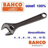ราคา BAHCO ประแจเลื่อน บาร์โก้ กุญแจเลื่อน ตรา ปลาเบ็ด ประแจ ขนาด 4 6 8 10 12 15 นิ้ว แบรนด์ระดับโลก ของแท้ 100 (7683106464)