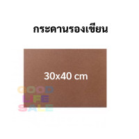 ราคา กระดานรองเขียน ขนาด 20 30cm 30 40cm 40 60cm และ60 80cm กระดานรองวาด กระดานไม้ ไม้อัด แผ่นไม้ สำหรับรองเขียน รองวาดภาพ (15014804868)