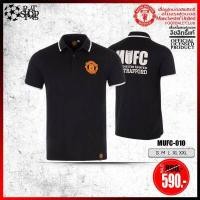 ราคา เสื้อโปโล ลิขสิทธิ์แท้ แมนยู Man U ชาย รุ่น MUFC 010 ดำ เทา แดง (9349426840)