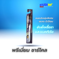 ราคา แปรงสีฟันบลัชมี รุ่นPremium Charcoal ExSoft แปรงสีฟัน แปรงสีฟันขนนุ่ม Brushme Toothbrush (335082852)