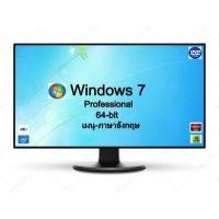 ราคา dvd windows 7 pro 64 bit เมนู อังกฤษ activate ใช้งานได้จริงรับประกัน โปรแกรมหาไดร์เวอร์รวม 2 แผ่น (15691775157)