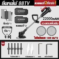 ราคา พร้อมจัดส่ง TOTAL เครื่องตัดหญ้า แถมแบตเตอรี่ 2ก่อน Honda Super Power ใบมีดทนต่อการสึกหรอ เบา ถอดออกได้ เครื่องตัดหญ้าไฟฟ้า มีการรับประกัน เครื่องตัดหญ้าแบต มีการรับประกัน เครื่ (15835552501)