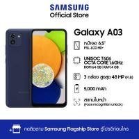 ราคา Samsung Galaxy A03 4 64 GB (12294904042)